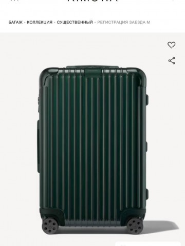Чемодан Rimowa L